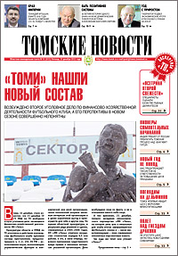 Томские новости 611-51