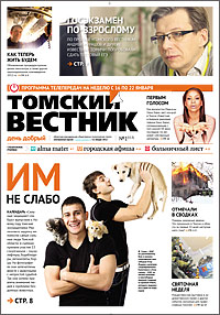 Томский вестник 513-1