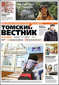 Томский вестник 518-6