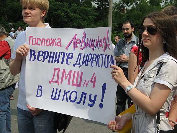  Сочувствующие директору вышли 12 июня на общегородской политический митинг с плакатами. 