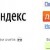 «Яндекс.Деньги» разрешили выводить средства на счета европейских банков