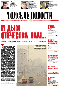 Томские новости 641-29