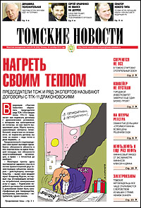 Томские новости 650-38