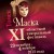 Томичей ждёт очередное яркое событие года — XI областной театральный фестиваль «Маска»
