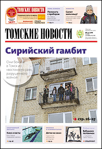Томские новости 708-45