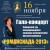 15-16 ноября в городе Томске пройдёт Сибирский тур XVII Международного конкурса исполнителей русского романса «Романсиада 2013»