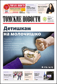 Томские новости 712-49