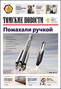 Томские новости 724-10