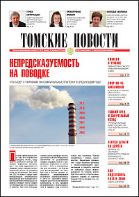 Томские новости 551-42