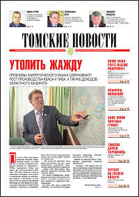 Томские новости 589-29