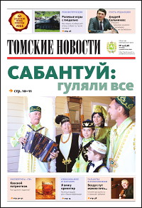 Томские новости 738-24