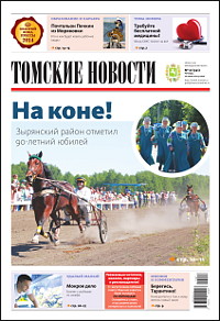 Томские новости 741-27