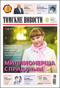 Томские новости 750-36
