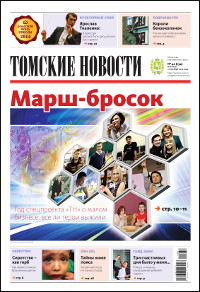 Томские новости 754-40