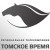 Губернский телеканал начал вещание в Томске
