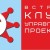31 марта в Томске состоится встреча клуба по управлению проектами
