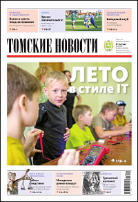 Томские новости 794-29