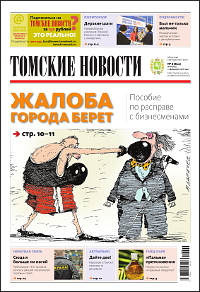 Томские новости 822-06