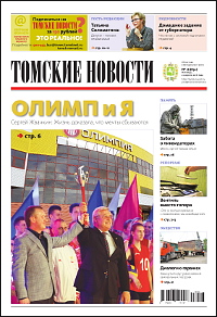 Томские новости 832-16