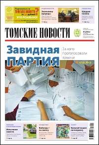 Томские новости 854-38