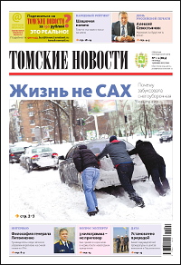 Томские новости 869-01