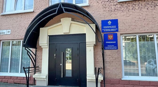 Председатель СК России поручил доложить о ходе расследования уголовного дела об убийстве фельдшера в Томской области
