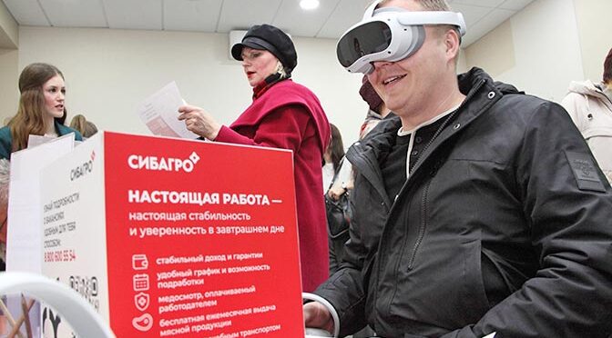 Ярмарка возможностей