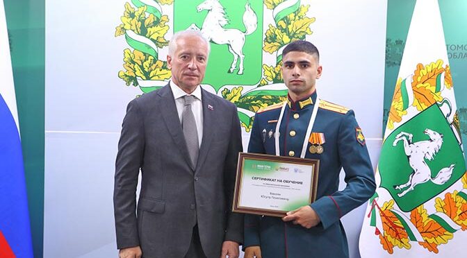 Университет для Героев
