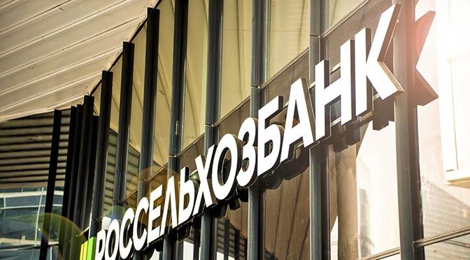 Россельхозбанк повысил кешбэк по картам МИР до 25%