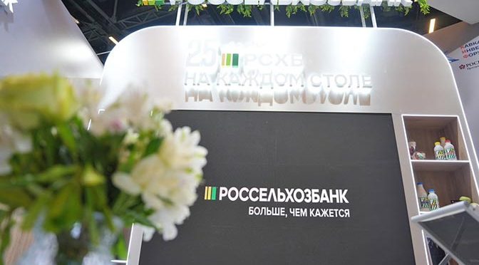 Маркетплейс «Своё Фермерство» от РСХБ усиливает цифровые инструменты