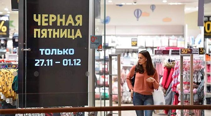 Теория поколений – практика покупок: РСХБ проанализировал покупательское поведение россиян в Черную пятницу